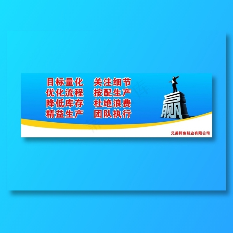 企业围墙标语.  品质标语