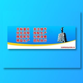 企业围墙标语.  品质标语