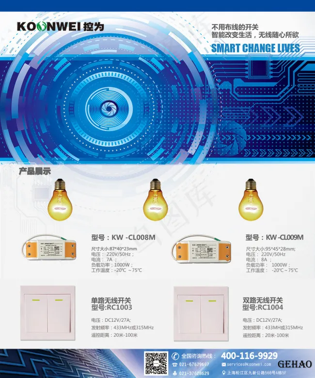 企业公司产品展板设计海报设计格豪图...(1181X1417(DPI:100))psd模版下载