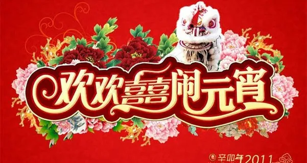 元宵节海报背景设计PSD素材