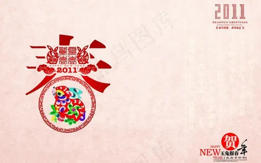 异型节目单内页图片