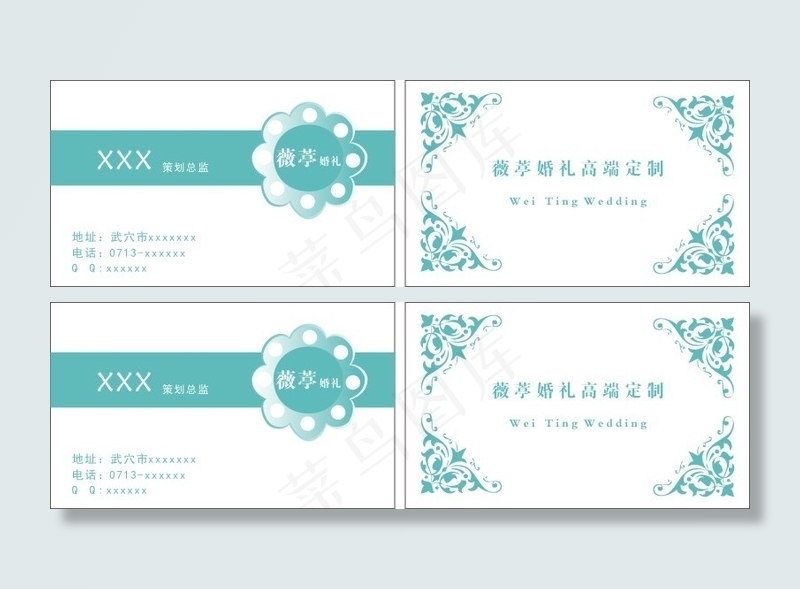 婚礼名片cdr矢量模版下载
