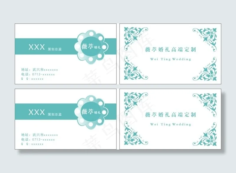 婚礼名片cdr矢量模版下载