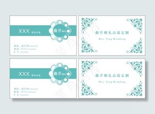 婚礼名片