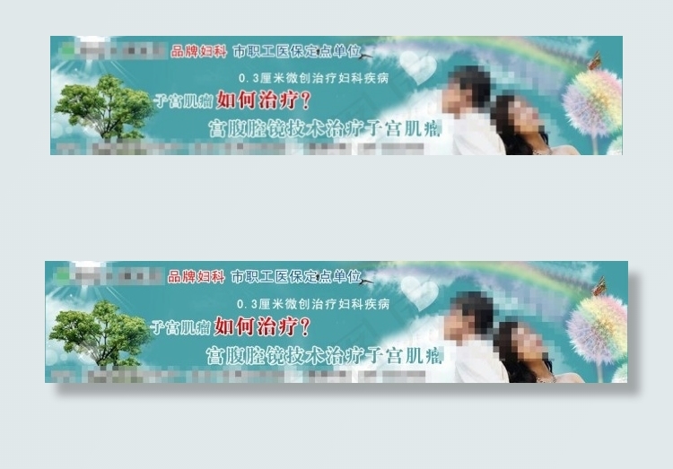 广告设计psd模版下载