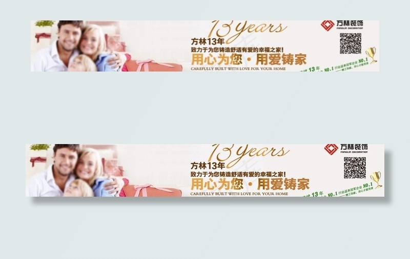 家装banner广告设计psd模版下载