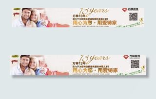家装banner广告设计