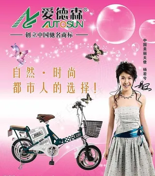 爱德森电动车图片