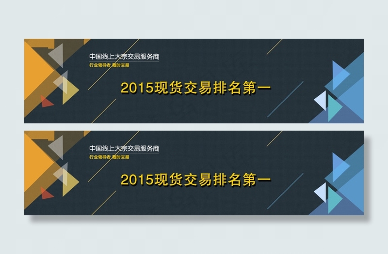 现货交易排名psd模版下载