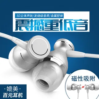 淘宝电商新品简约大气耳机促销主图