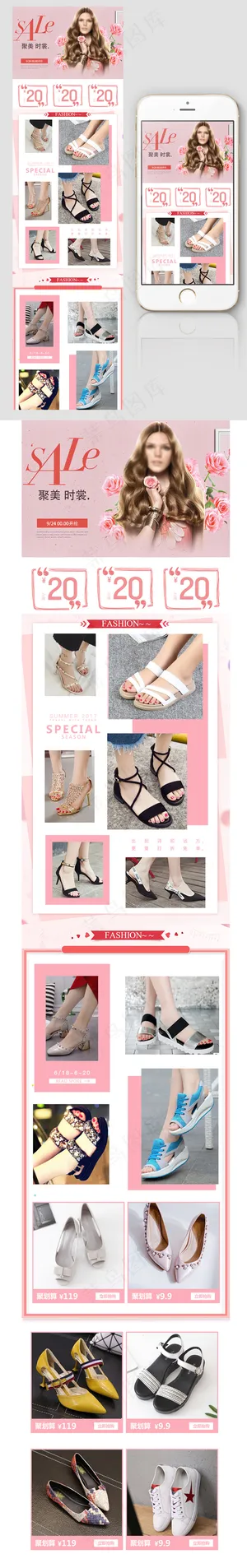 2017粉色时尚天猫淘宝女装女鞋无...