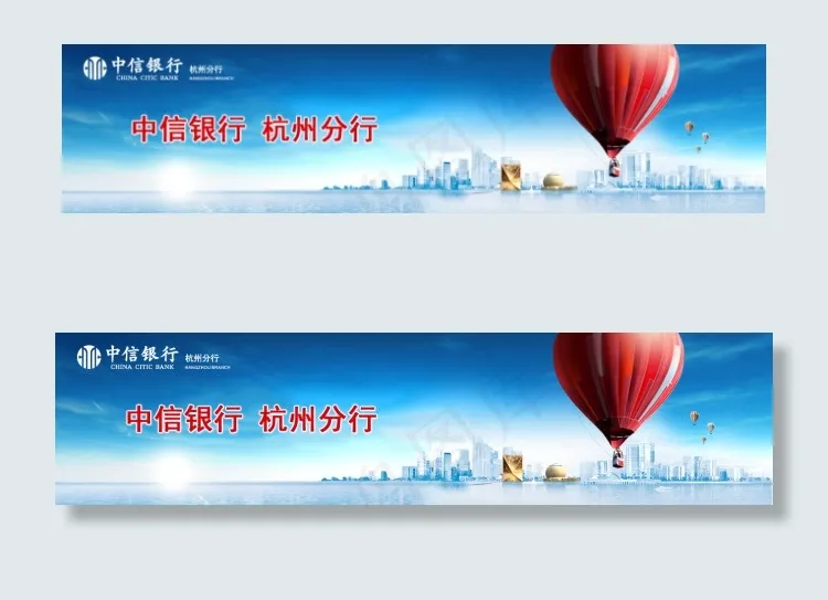 中信银行网页banner原图高清psd模版下载