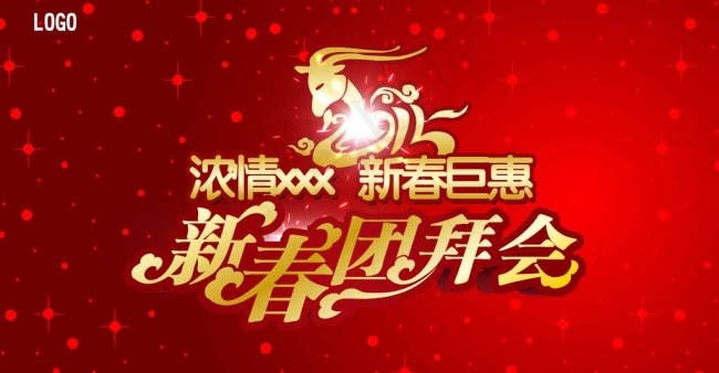 红色喜庆新春图片