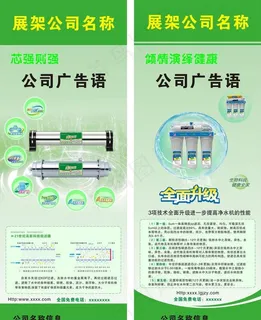 x展架 净水展架设计图片