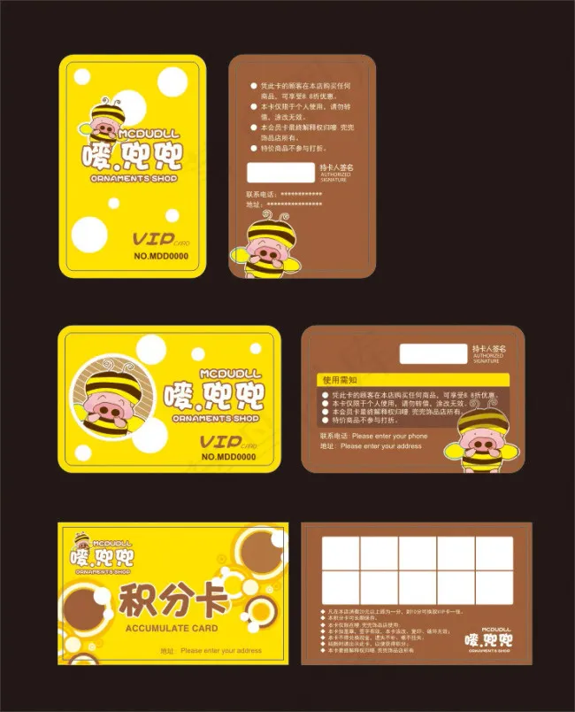 积分卡玩具店卡片VIP贵宾卡cdr矢量模版下载