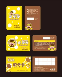 积分卡玩具店卡片VIP贵宾卡