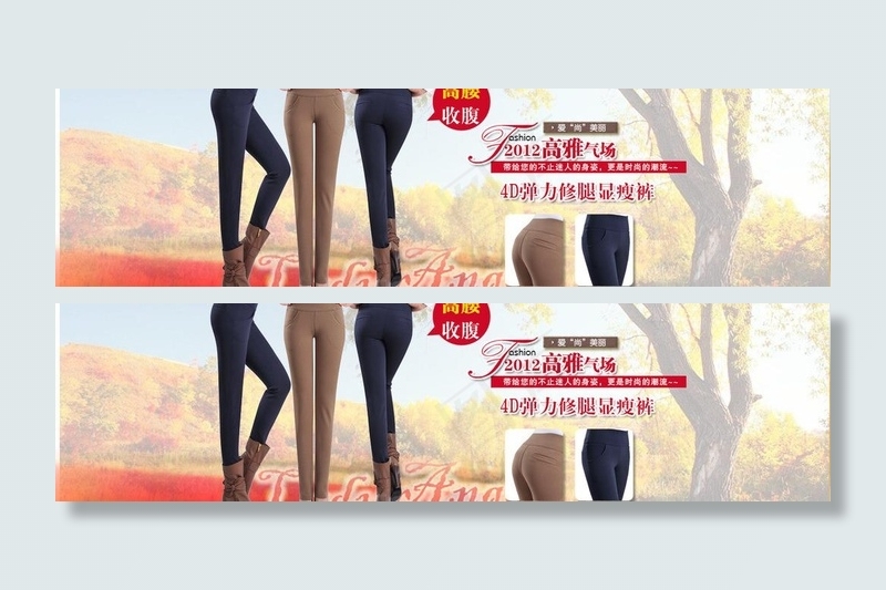 淘宝女生铅笔裤促销图片psd模版下载