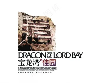 地产logo图片