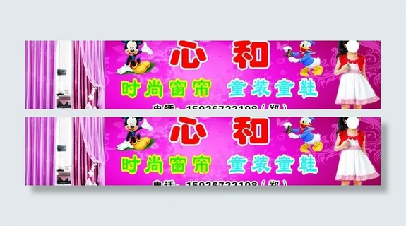 窗帘 童装童鞋图片