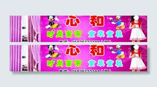 窗帘 童装童鞋图片