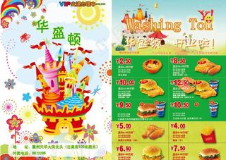 华盛顿优惠券图片