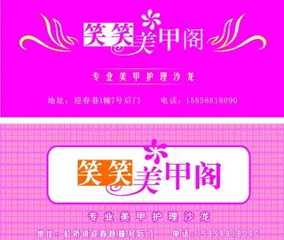 笑笑美甲 门面图片