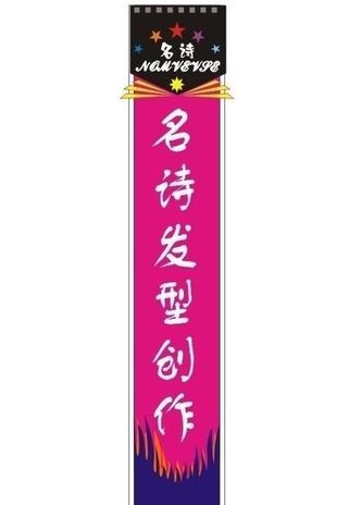 理发店招牌图片