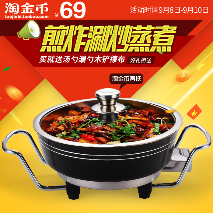 国庆大放价数码家电类直通车图淘宝主...(800X800(DPI:72))psd模版下载