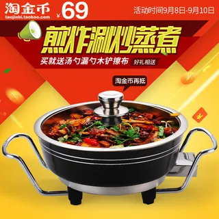 国庆大放价数码家电类直通车图淘宝主...