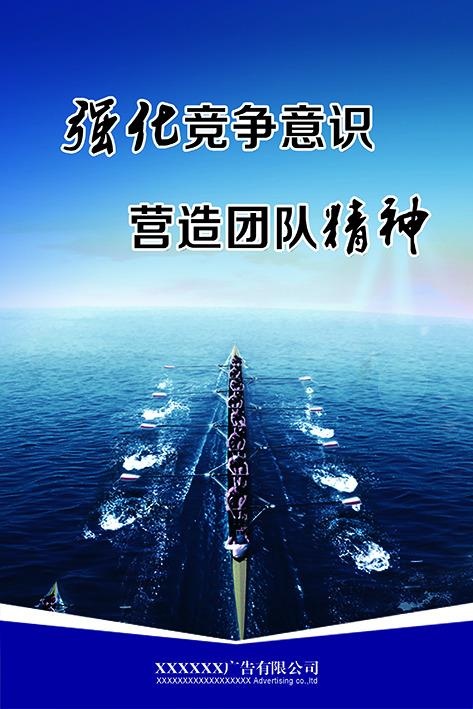 企业标语海报(2268X3402(DPI:96))psd模版下载