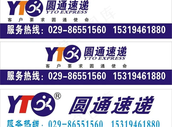 圆通速递图片cdr矢量模版下载