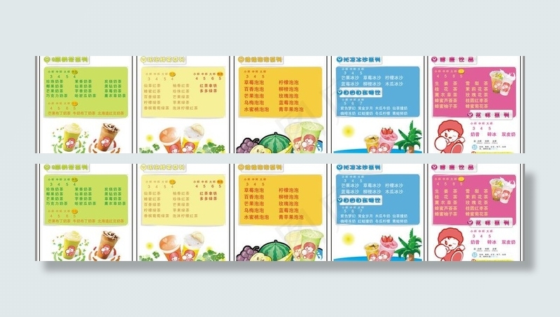 自由自在奶茶水牌菜单图片cdr矢量模版下载