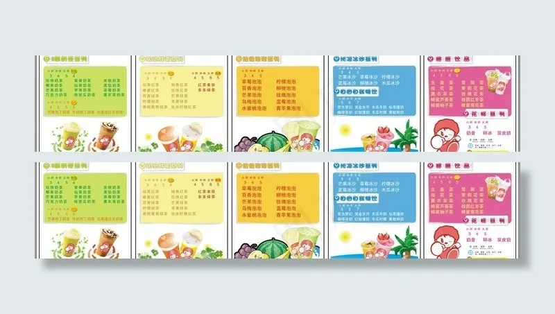 自由自在奶茶水牌菜单图片cdr矢量模版下载