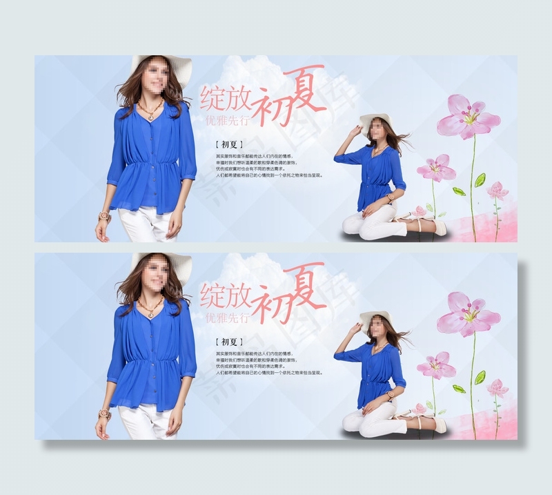 淘宝夏季女装