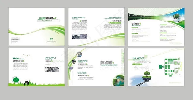 绿色清新画册矢量素材cdr矢量模版下载