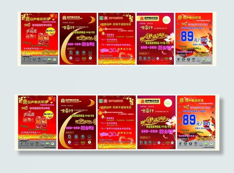 容声吊顶海报图片(3307X4677(DPI:400))psd模版下载