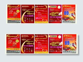 容声吊顶海报图片