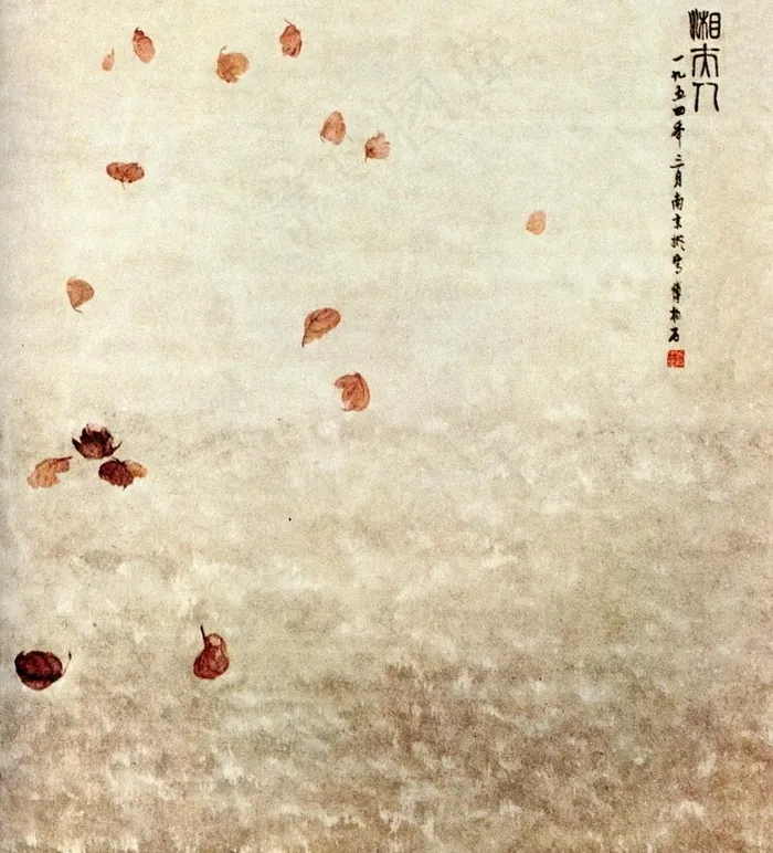 湘夫人图片