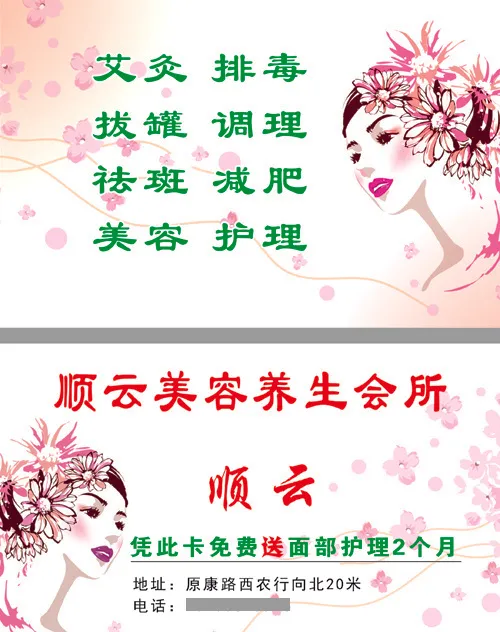 顺云名片psd模版下载