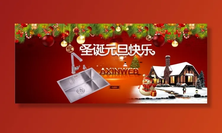 水槽圣诞节图片海报psd模版下载