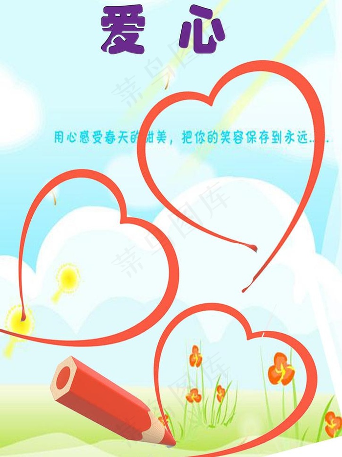 学习园地模板图片psd模版下载