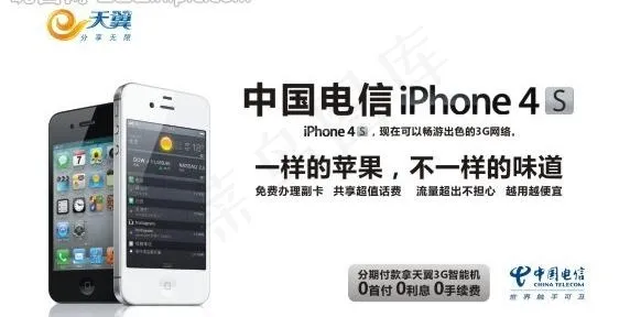 苹果4s图片cdr矢量模版下载