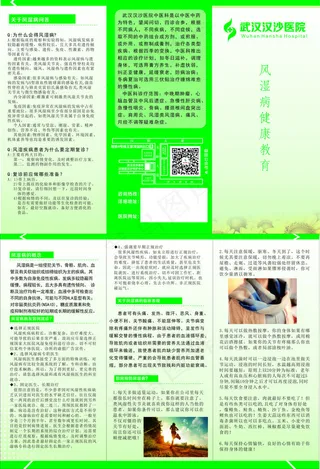 医院内科三折页设计