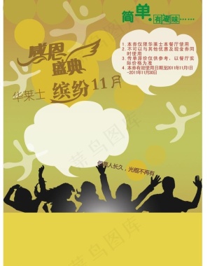 餐厅单页模版图片
