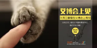 久茂三脚猫 banner 海报 博...