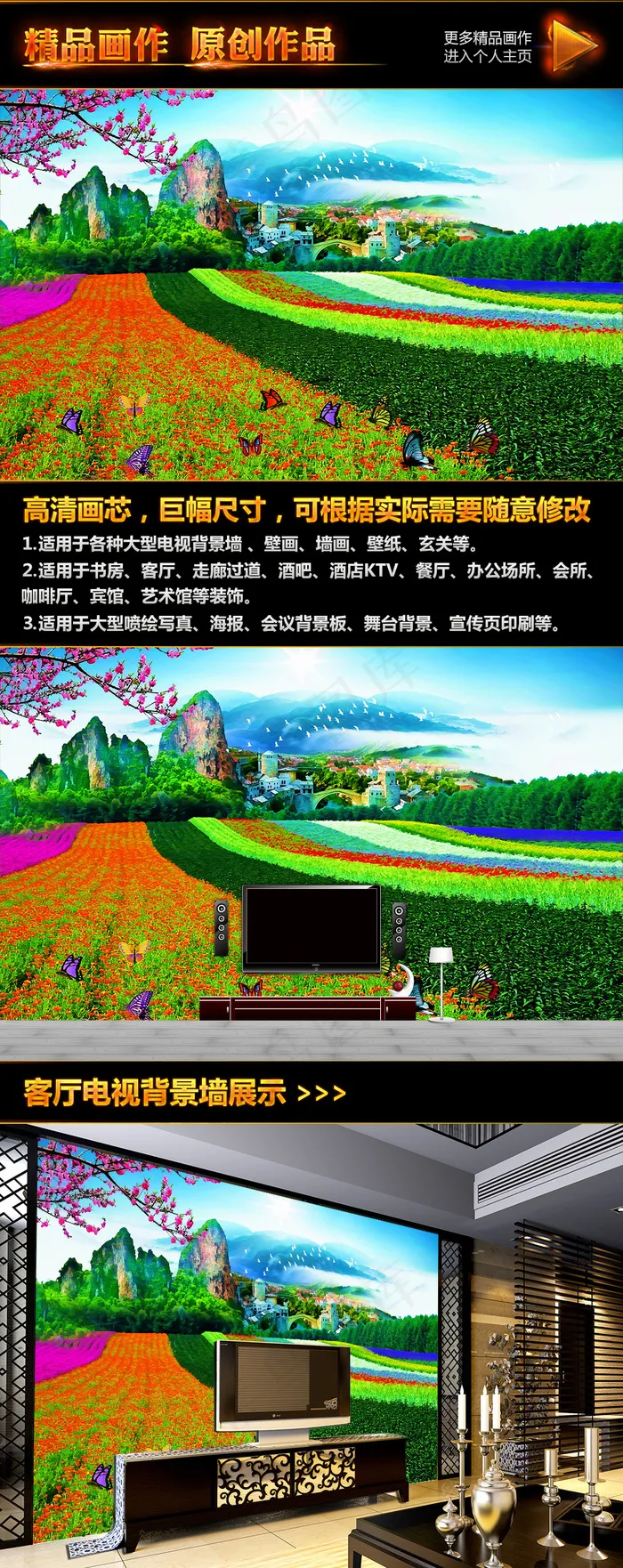 七彩花园风景画电视背景墙挂画无框画...