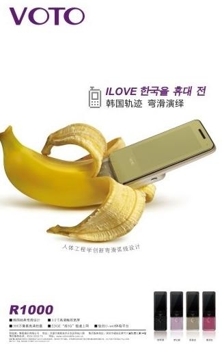 韩国voto手机图片cdr矢量模版下载
