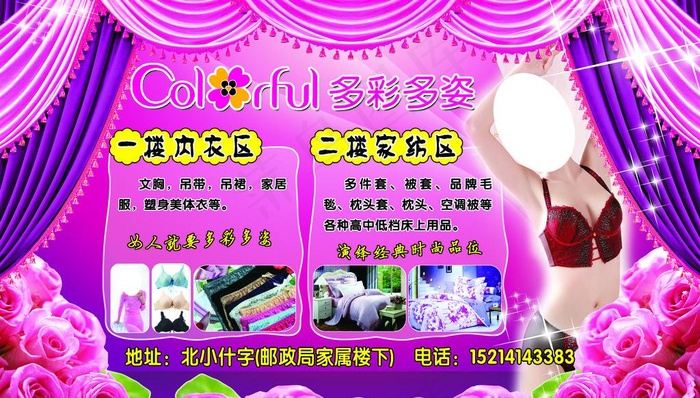 多彩多姿图片(2835X1772(DPI:300))psd模版下载