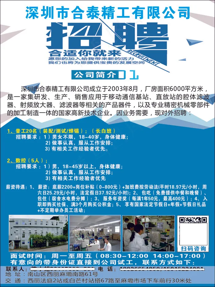 合泰精工cdr矢量模版下载