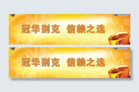 冠华别克 信赖之选图片